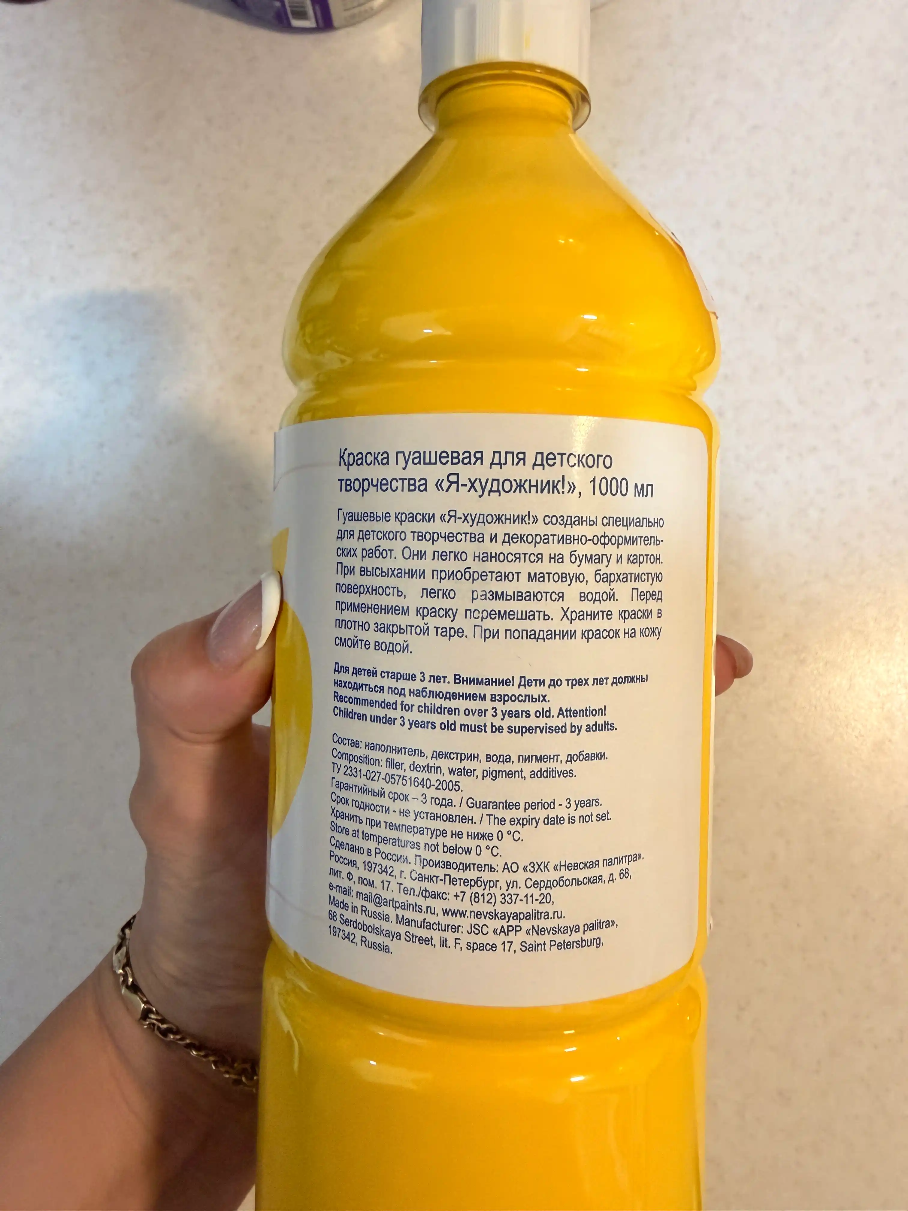 Guash bo‘yoqlar "Ya — khudozhnik!", 1000 ml