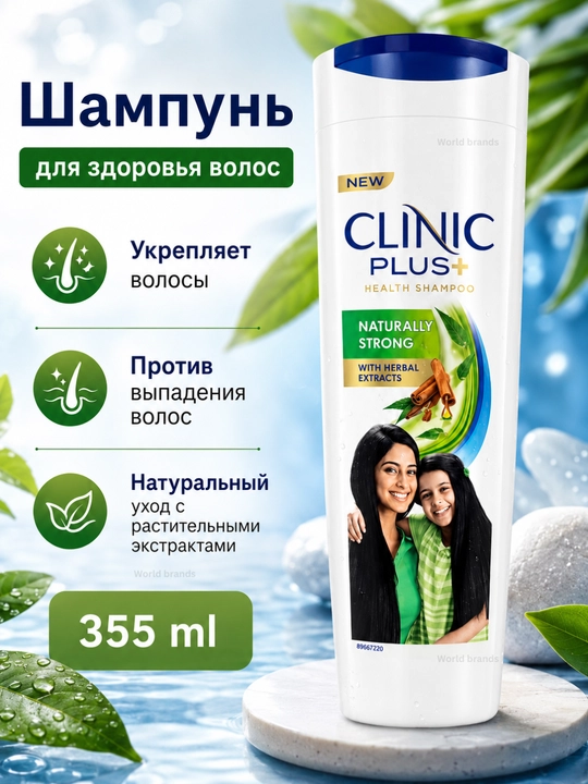 Clinic Plus Health Shampoo, 355 ml – mustahkamlovchi va soch to‘kilishiga qarshi shampun - 