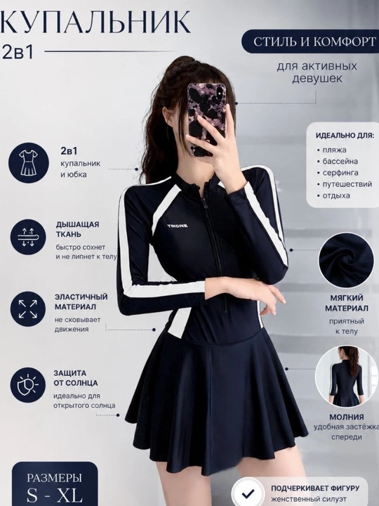 Ayollar va qizlar uchun yubkali yopiq cho‘milish kiyimi L,M,XL,XXL razmerlarga tushadi - 