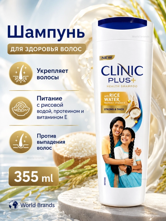 Clinic Plus Health Shampoo, 355 ml – mustahkamlovchi va soch to‘kilishiga qarshi shampun - 