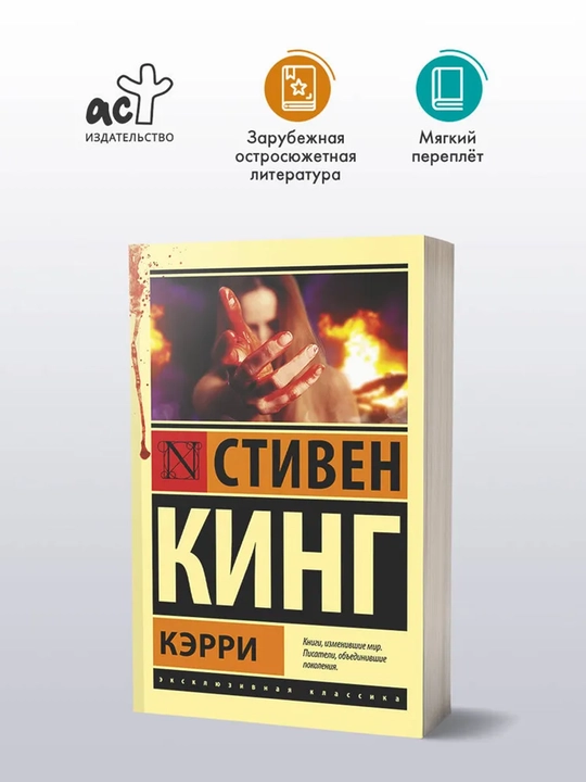 Кэрри