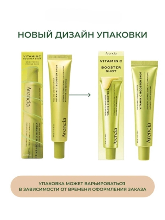 Arencia Vitamin C Glow Serum — витаминная сыворотка для ровного тона - 