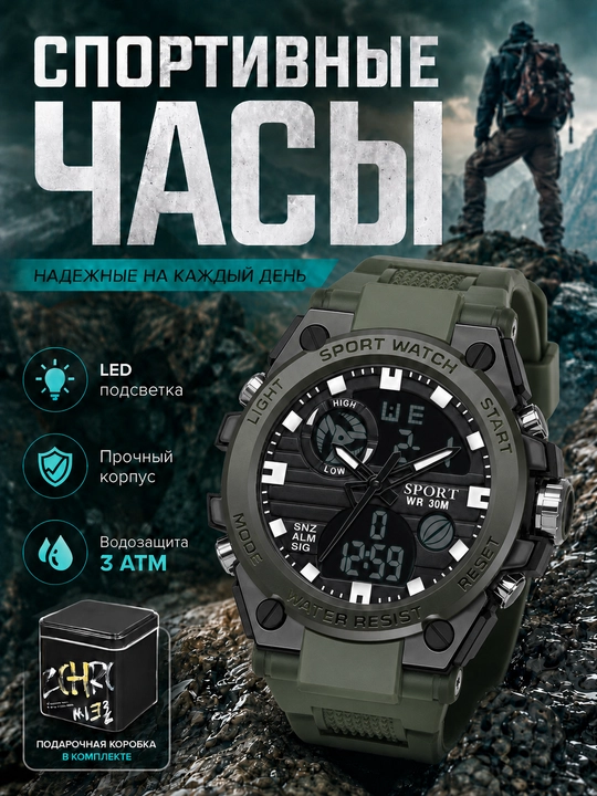 Часы наручные, электронные, часы тактические, спортивные, мужские - 