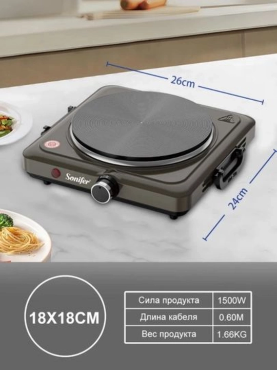 Elektr plita Sonifer SF-3072 — 2 cho‘yan qizitkichli, kuchli, energiya tejamkor
