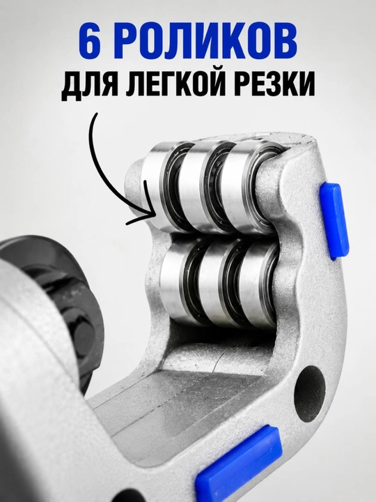 Truba kesgich, quvur kesgich, труборез, PVC quvur kesish, 5-50 mm kesgich