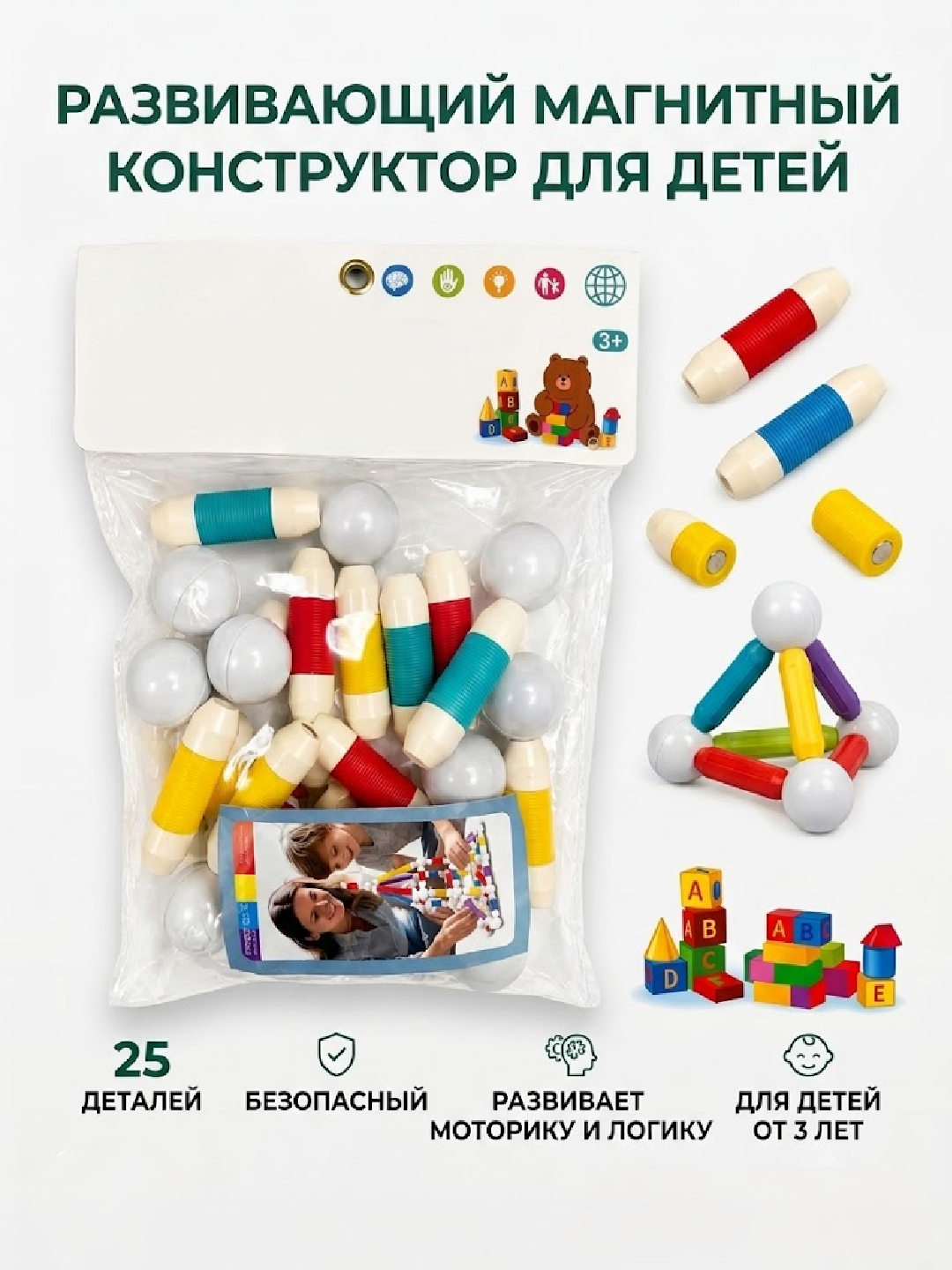 Магнитные стержни для детей, цилиндрические конструкторы