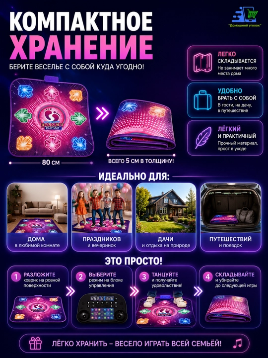 Танцевальный коврик беспроводной Wireless Link, музыкальная игра с Bluetooth для детей