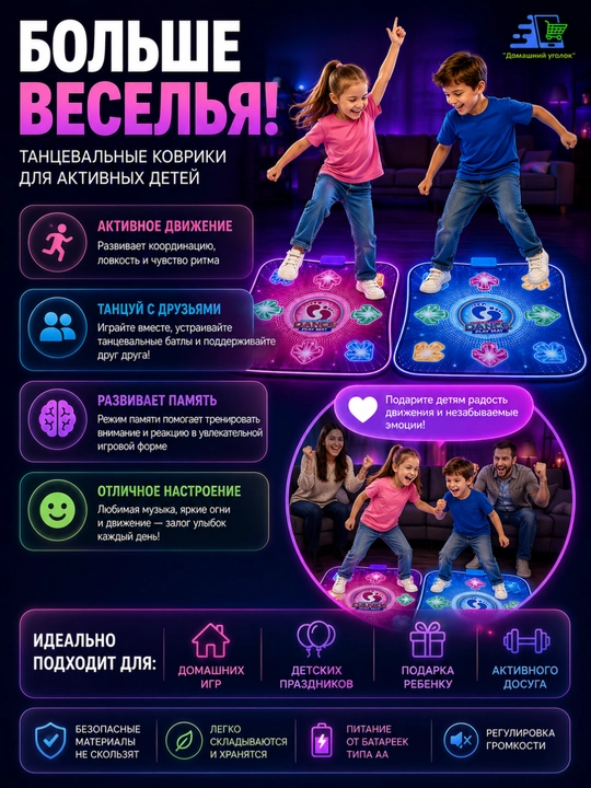 Танцевальный коврик беспроводной Wireless Link, музыкальная игра с Bluetooth для детей