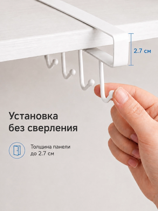 Крючок-вешалка для кухни, Навесные крючки для полок и шкафов, без сверления многокрючковые