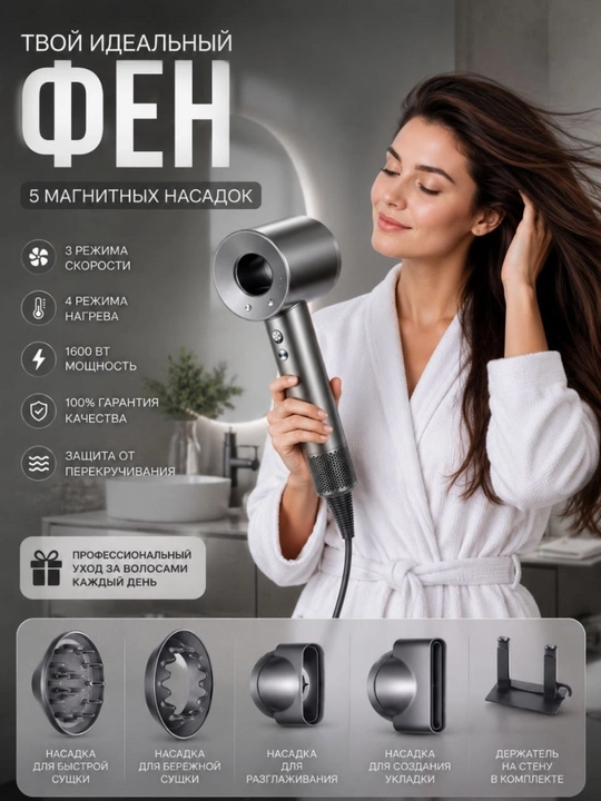 Фен для волос LEAFLESS, Профессиональный фен для волос 5 в 1 с насадками