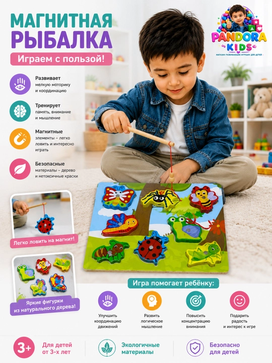 Magnitli baliq ovlash o'yini, Montessori yog'och rivojlantiruvchi o'yinchoq