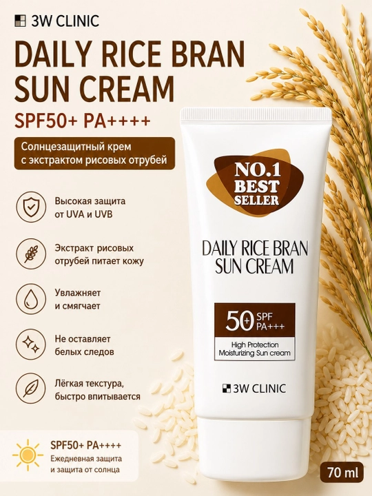 Quyoshdan himoya qiluvchi yuz kremi, Sun Cream 50 SPF-Project Cica - Daily Rice Bran, 70 ml - 