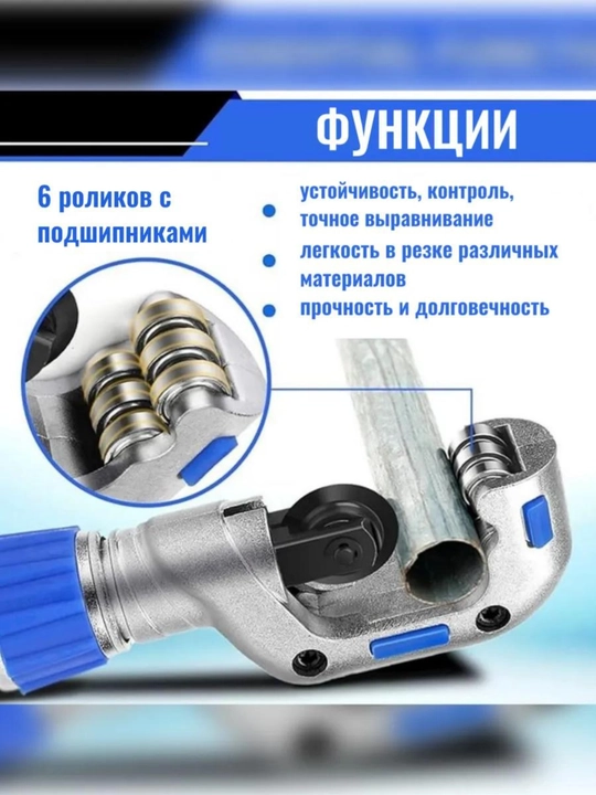 Truba kesgich, quvur kesgich, труборез, PVC quvur kesish, 5-50 mm kesgich
