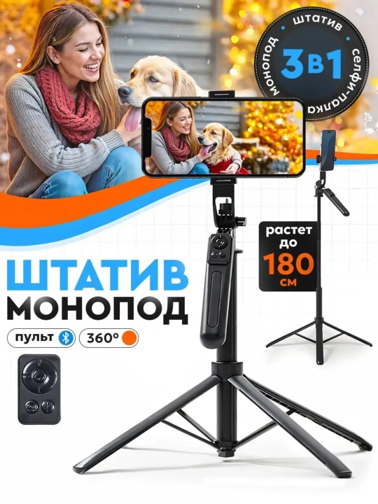 Universal shtativ telefon va kamera uchun, professional tripod, balandligi sozlanadi - 