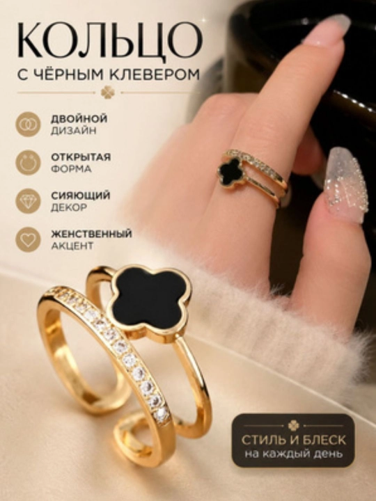 Кольца для женщин, без размера