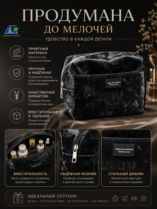 Косметичка "кашемир"