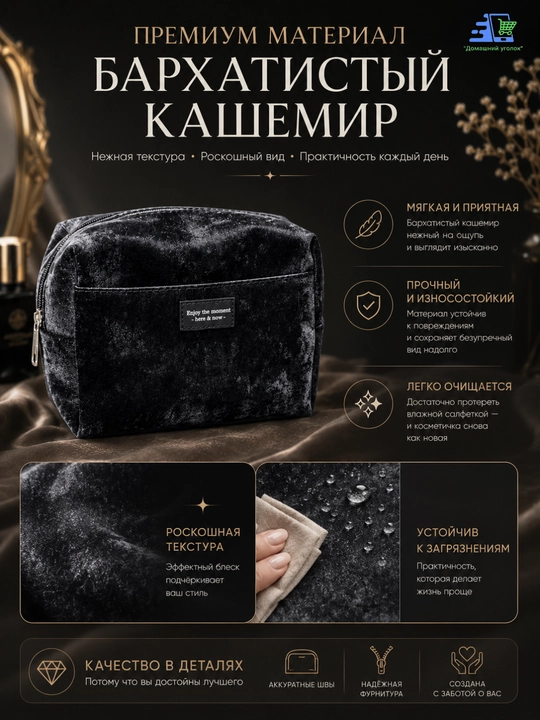 Косметичка "кашемир"