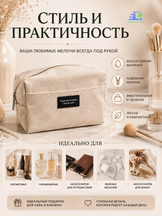 Косметичка "кашемир" - 