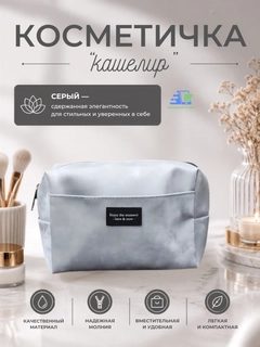 Серый