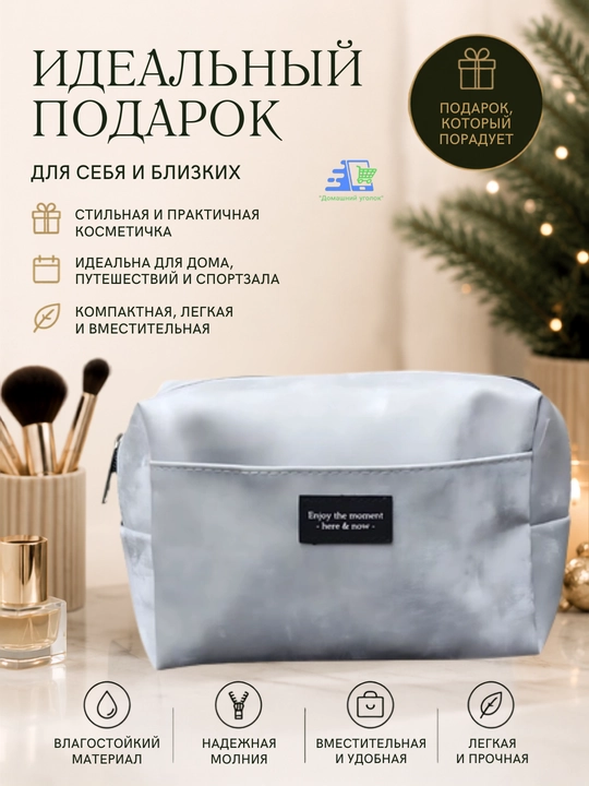 Косметичка "кашемир"