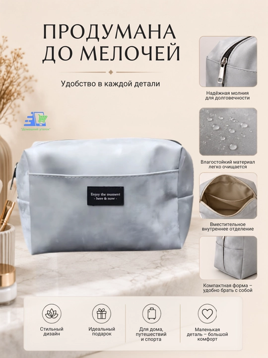Косметичка "кашемир"