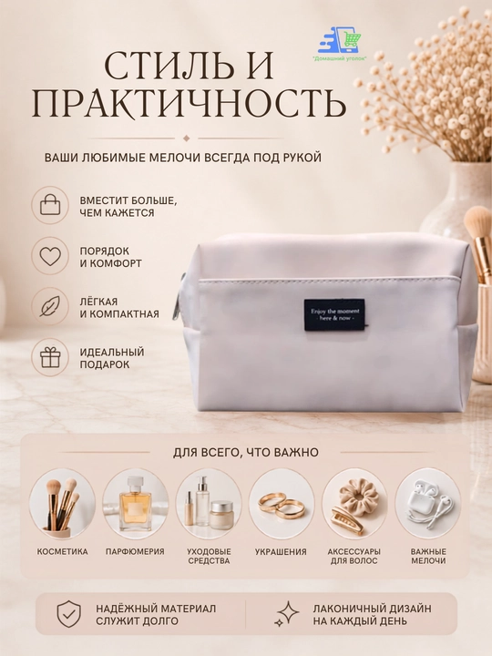 Косметичка "кашемир"