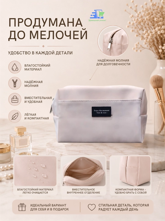 Косметичка "кашемир" - 