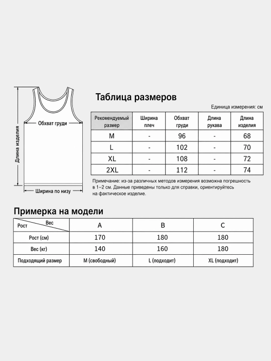 Erkaklar uchun mashg‘ulot va fitnes maykasi