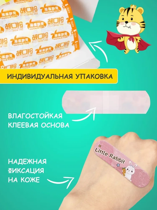 Детский лейкопластырь, пластыри для детей с иллюстрациями, разных цветов, 120 штук