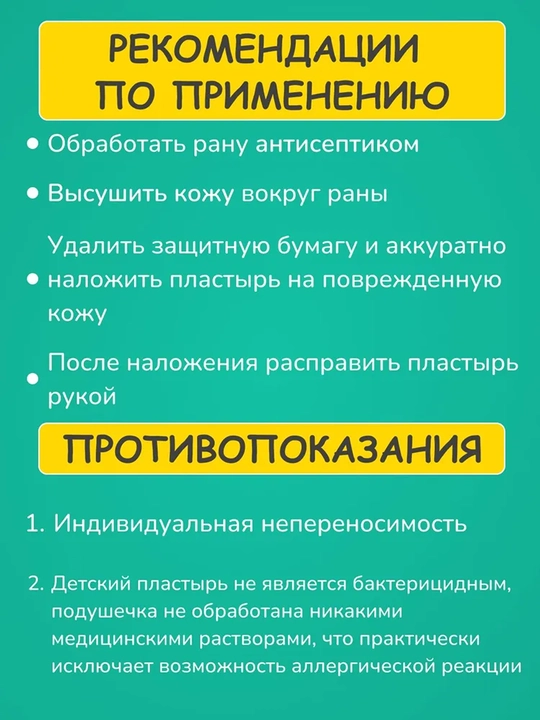 Детский лейкопластырь, пластыри для детей с иллюстрациями, разных цветов, 120 штук