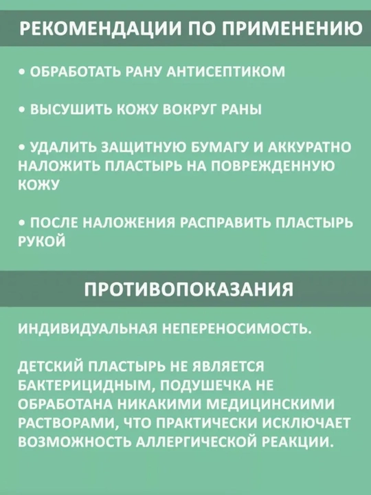Детский лейкопластырь, пластыри для детей с иллюстрациями, разных цветов, 120 штук