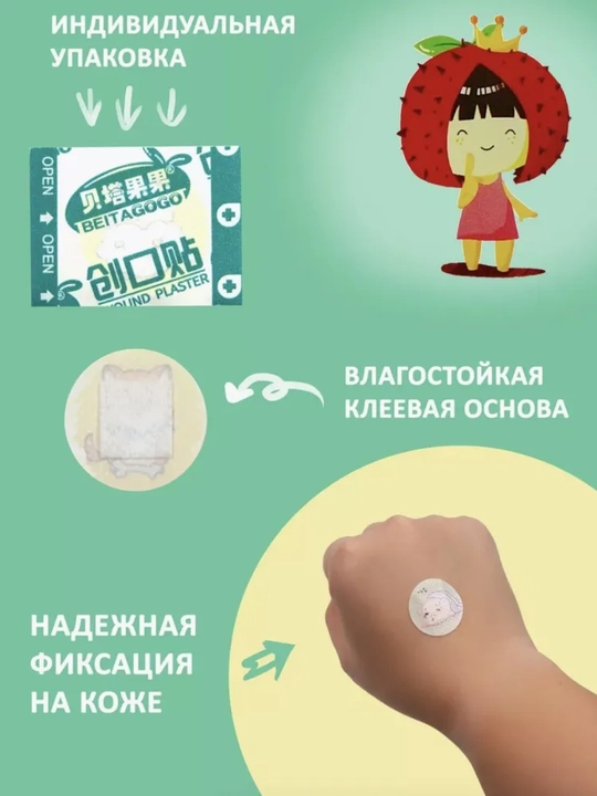 Детский лейкопластырь, пластыри для детей с иллюстрациями, разных цветов, 120 штук