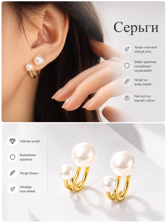 Жемчужные серьги - 