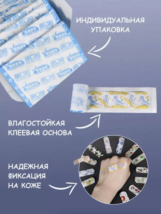 Детский лейкопластырь, пластыри для детей с иллюстрациями, разных цветов, 120 штук
