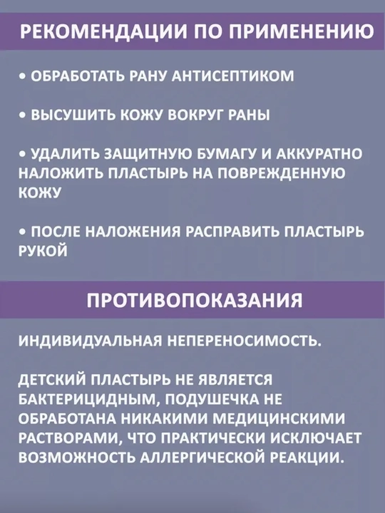 Детский лейкопластырь, пластыри для детей с иллюстрациями, разных цветов, 120 штук