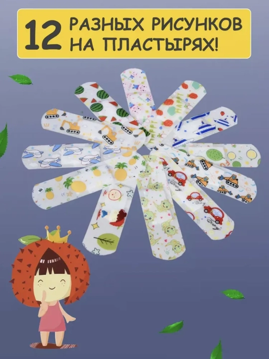 Детский лейкопластырь, пластыри для детей с иллюстрациями, разных цветов, 120 штук