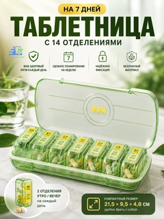Зеленый