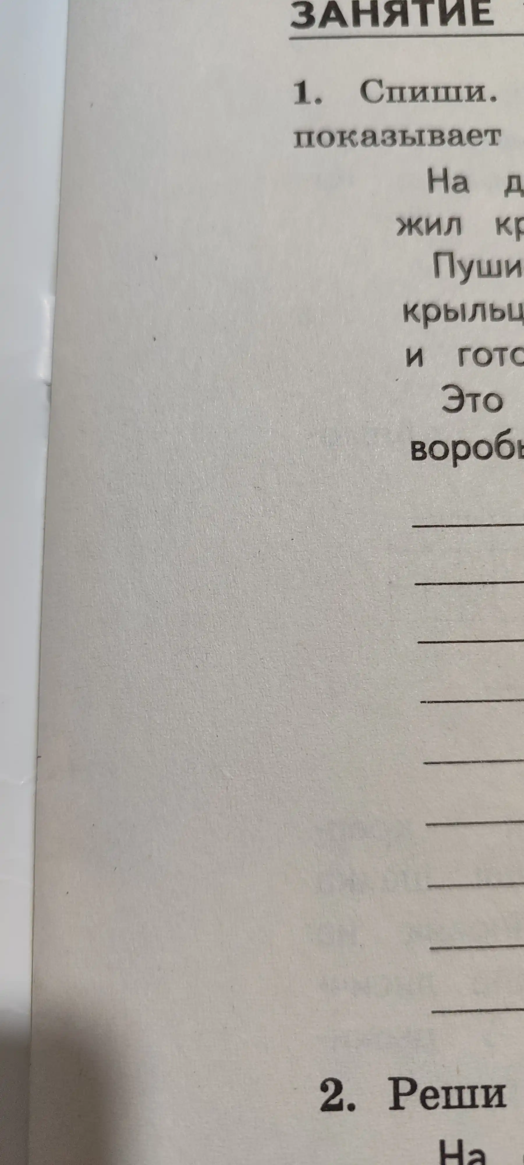 Комбинированные летние задания за курс 1, 2, 3, 4 класса Л.А. Иляшенко