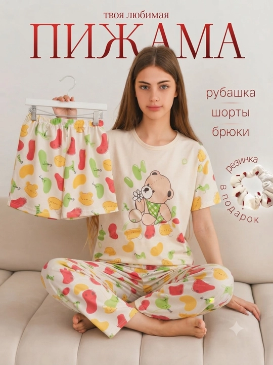 Ayollar pijamasi 3t1 to'plam: futbolka, shorti va shim, uy kiyimi, 100% paxta,sovg'a S-XL - 