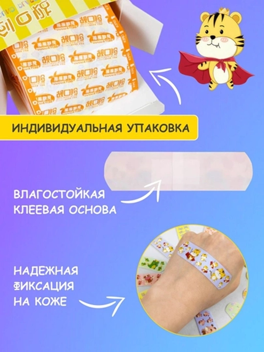 Детский лейкопластырь, пластыри для детей с иллюстрациями, разных цветов, 120 штук