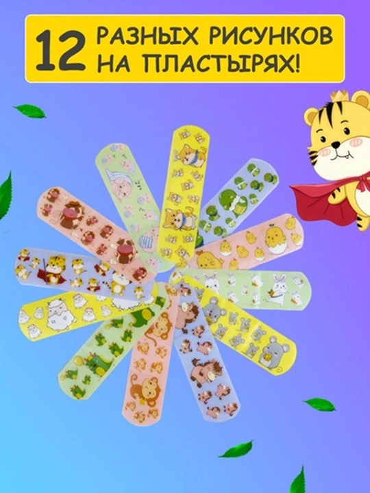 Детский лейкопластырь, пластыри для детей с иллюстрациями, разных цветов, 120 штук
