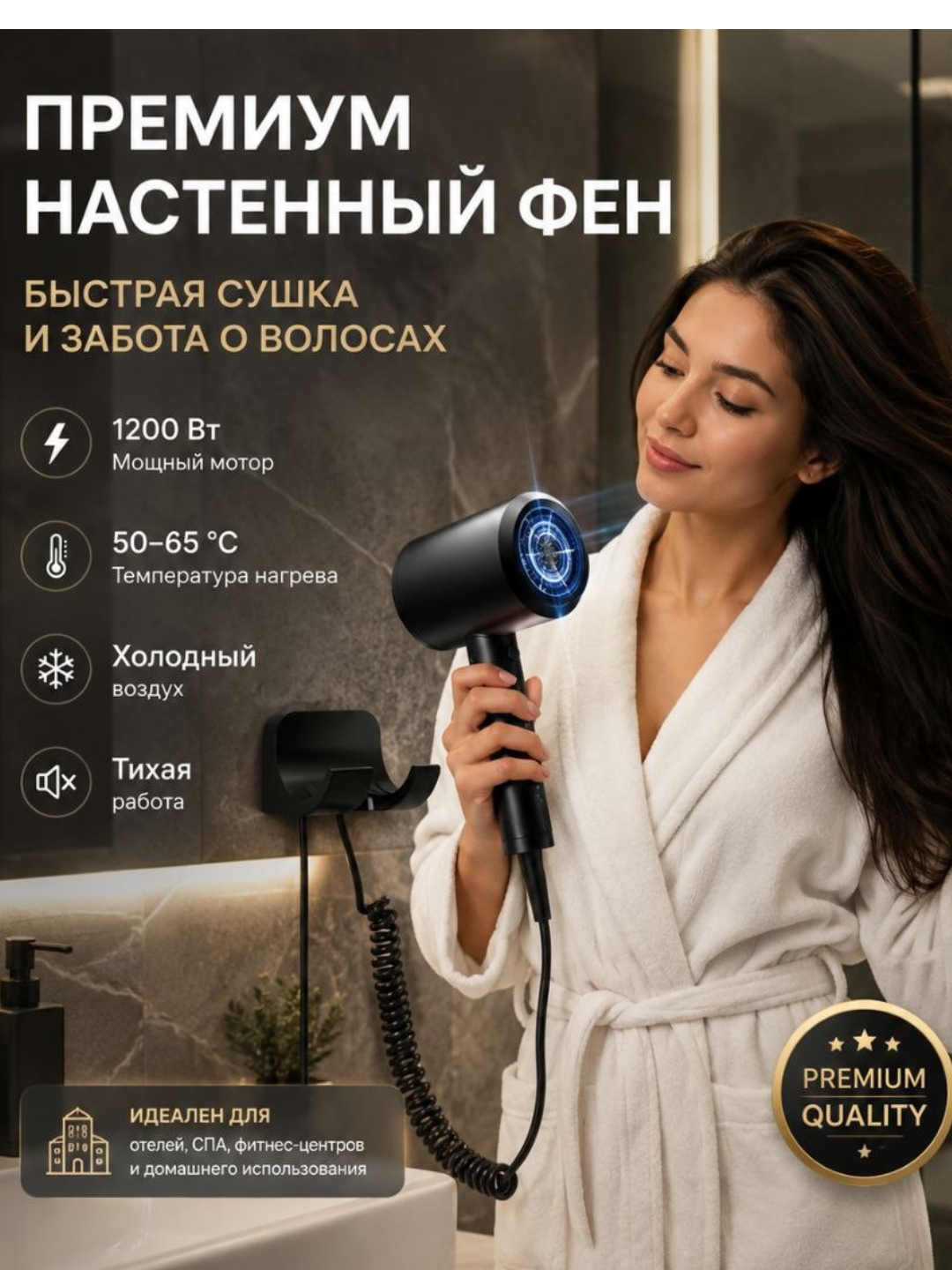 Фен настенный фен для волос, гостиницы и домашнего использования, 1200 Вт