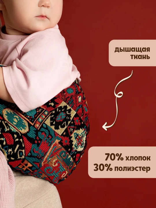Bolalar uchun kenguru, ko‘tarib yurish, sling, ergoryukzak