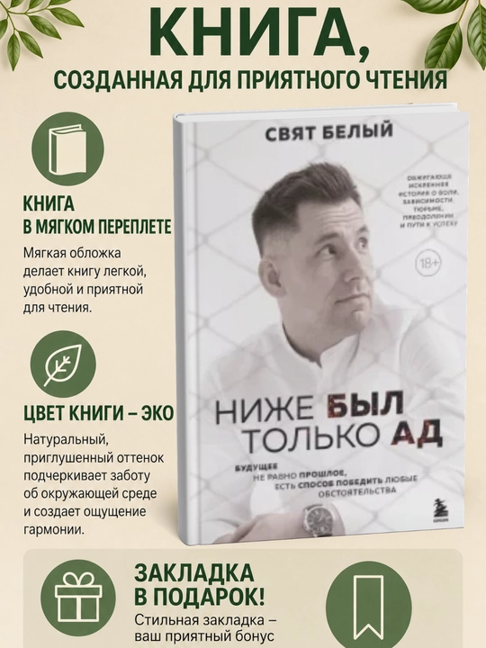 Nizhe byl tol'ko ad - 