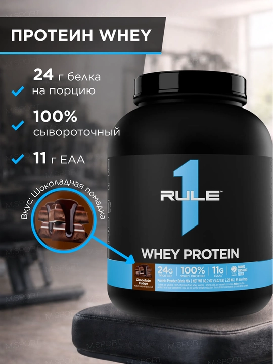 Oqsil zardobi Rule 1 Whey Blend 100%, 2.28 kg 68 portsiya