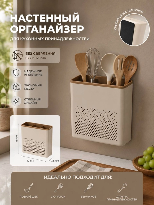 Qoshiq, vilka va oshxona anjomlarini saqlash uchun amaliy organayzer