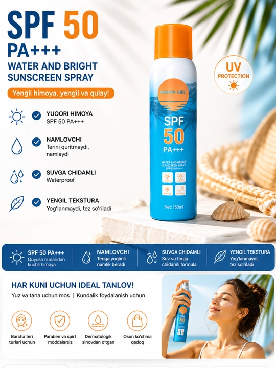 Спрей SPF 50, солнцезащитный крем, sunscreen spray, защита от солнца, летняя косметика - 