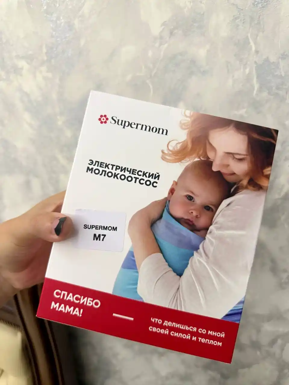 Elektr ko'krak suti sog'ish moslamasi, Supermom M7, 4 rejimli