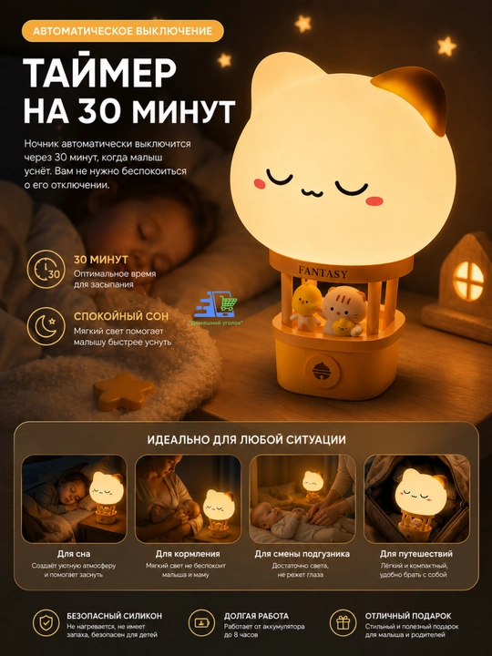 Силиконовый детский ночник в виде воздушного шара