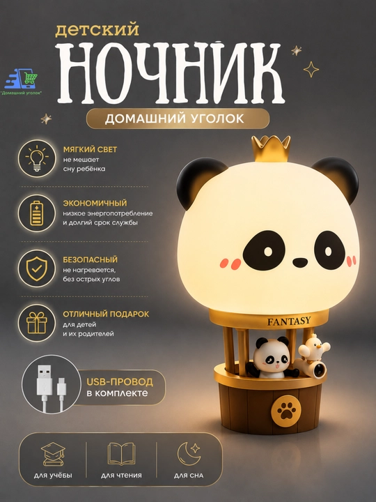Силиконовый детский ночник в виде воздушного шара